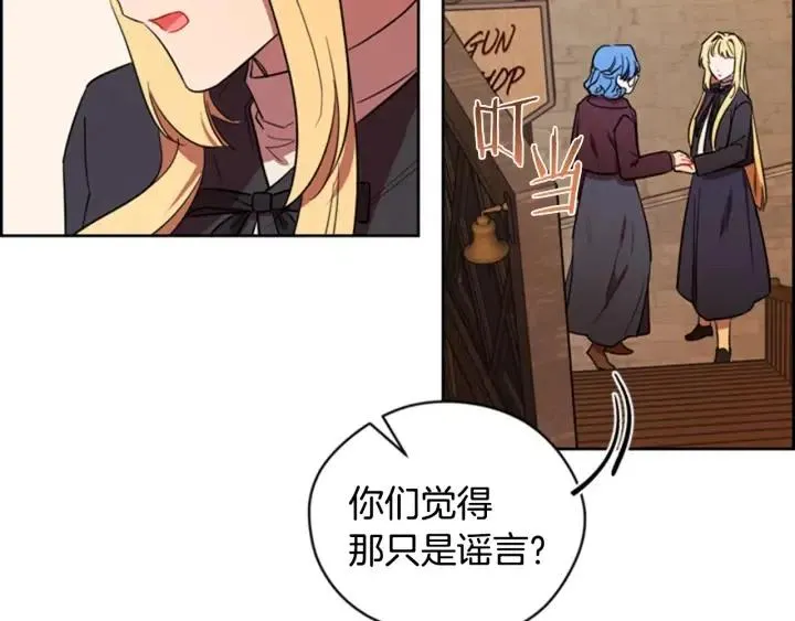 第68话 恐怖计划 第64页