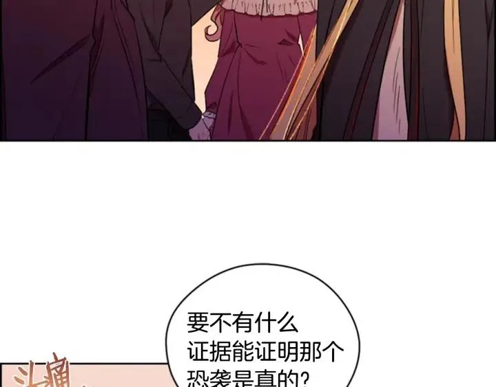 第68话 恐怖计划 第68页
