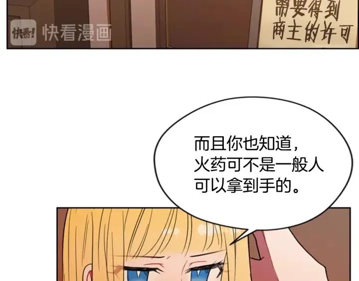 第68话 恐怖计划 第70页
