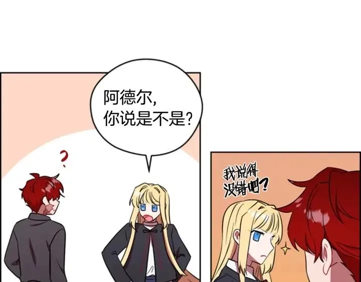 第68话 恐怖计划 第72页