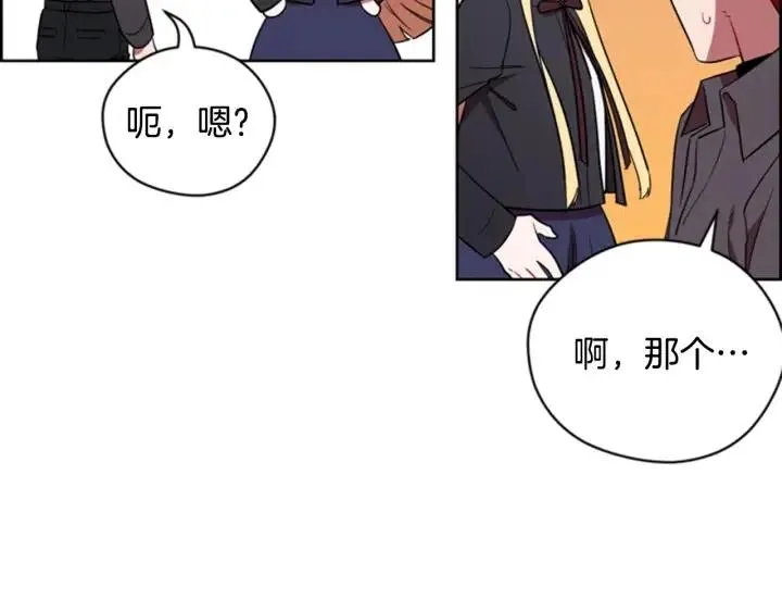 第68话 恐怖计划 第73页