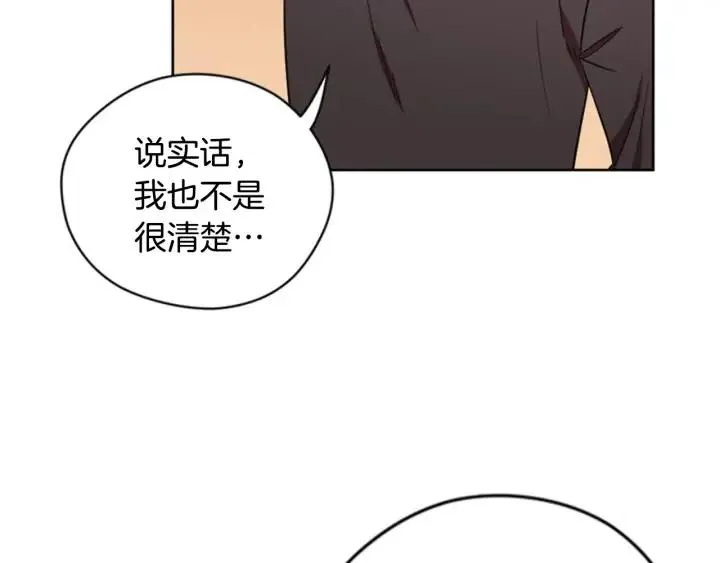 第68话 恐怖计划 第75页