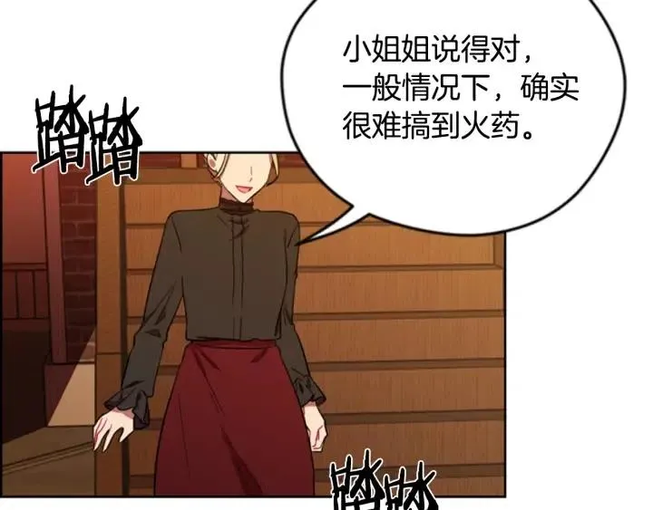 第68话 恐怖计划 第76页