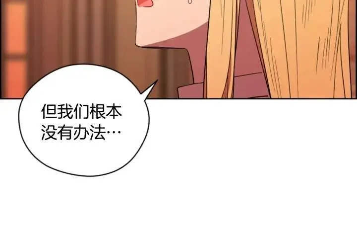 第68话 恐怖计划 第80页