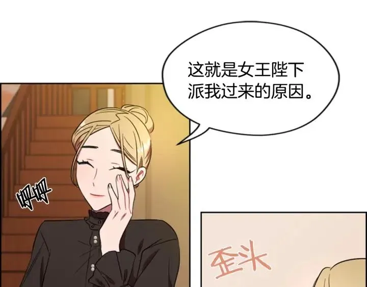 第68话 恐怖计划 第81页