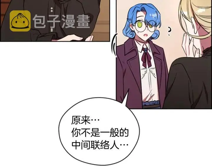 第68话 恐怖计划 第82页