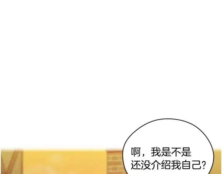第68话 恐怖计划 第83页