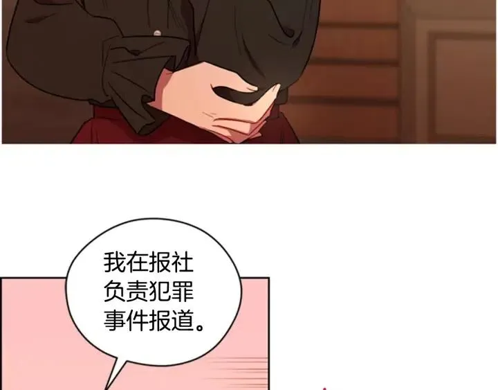 第68话 恐怖计划 第85页