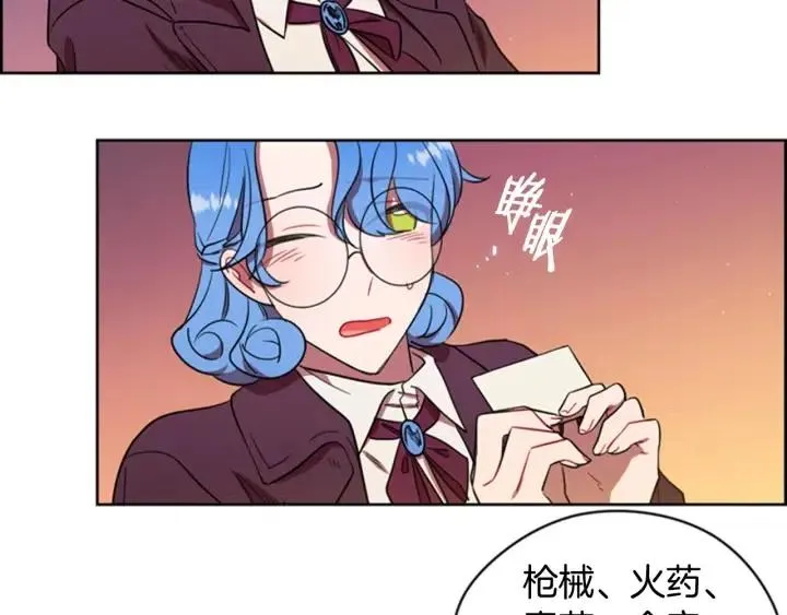 第68话 恐怖计划 第88页