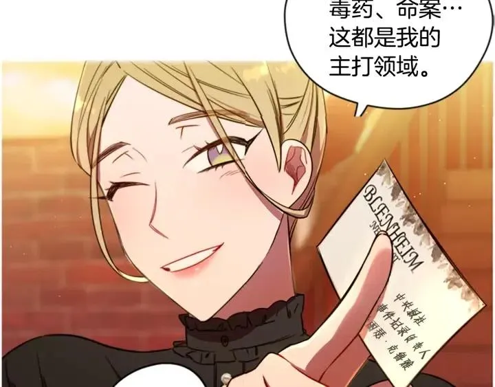 第68话 恐怖计划 第89页