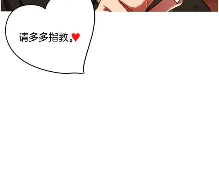 第68话 恐怖计划 第90页