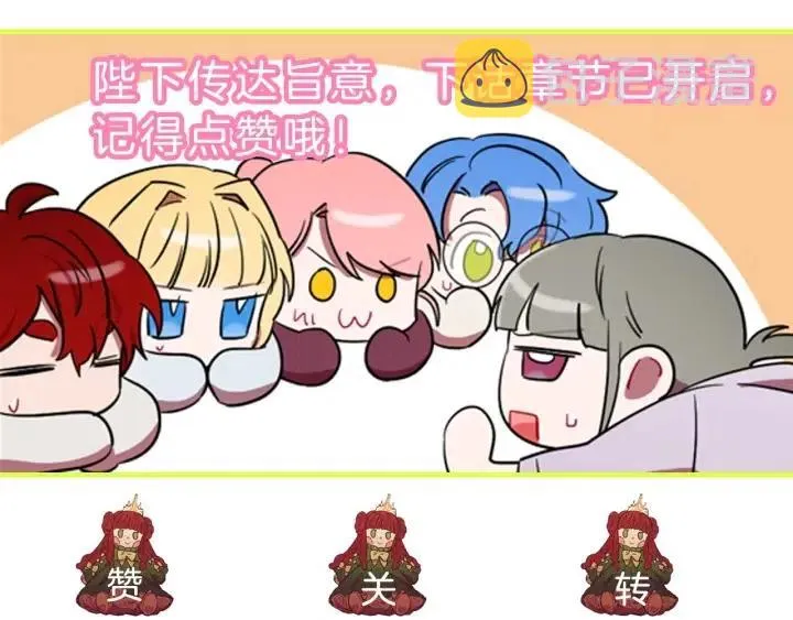 第68话 恐怖计划 第93页