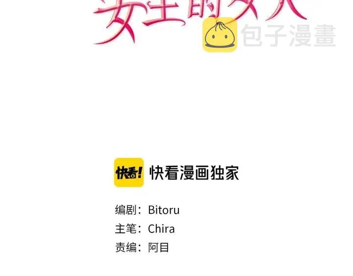第69话 情书 第2页