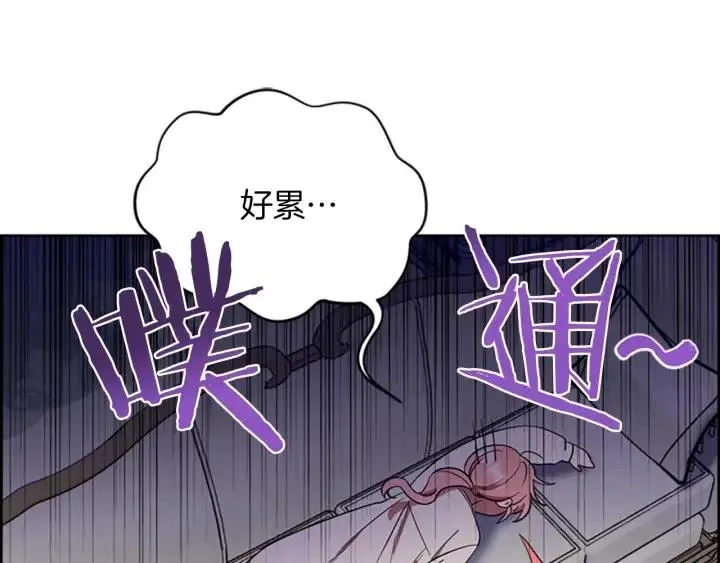 第69话 情书 第4页