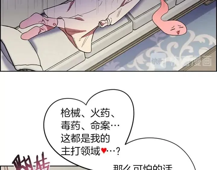 第69话 情书 第5页