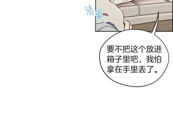 第69话 情书 第7页
