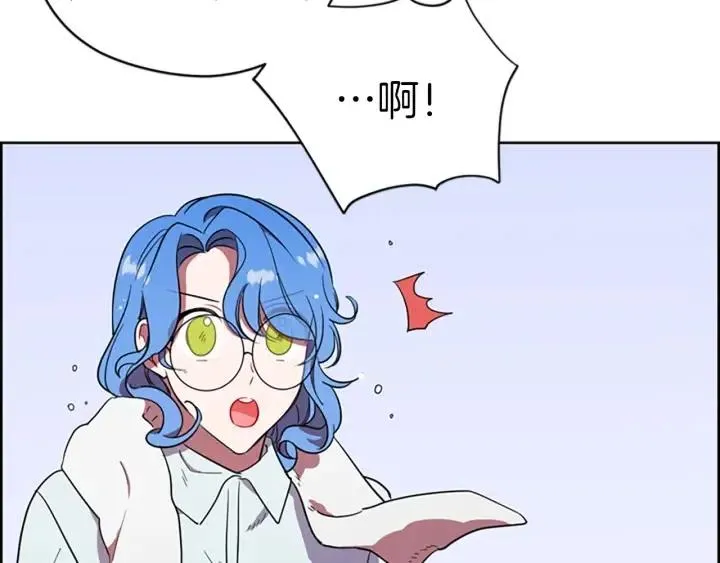 第69话 情书 第9页