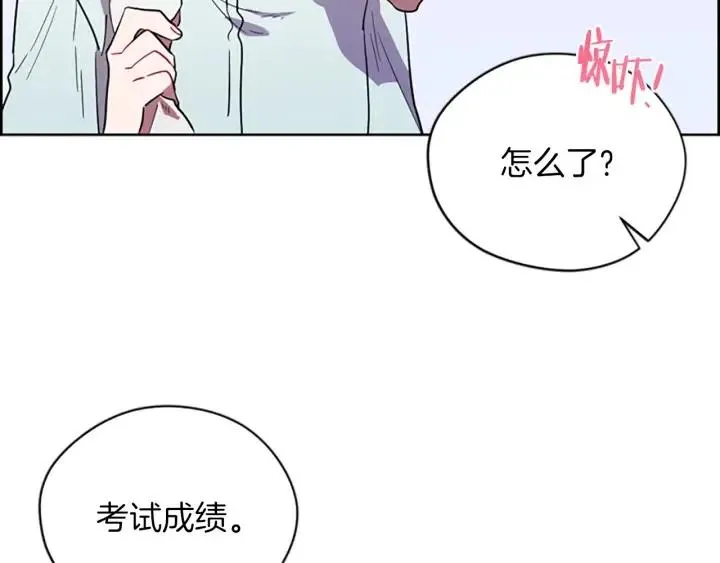 第69话 情书 第10页