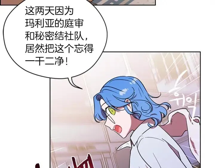 第69话 情书 第14页