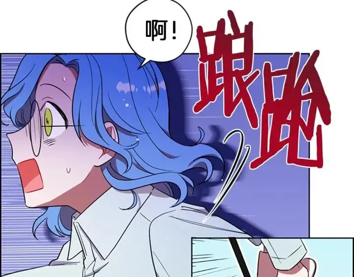 第69话 情书 第16页
