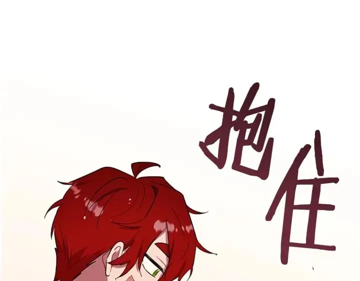 第69话 情书 第18页