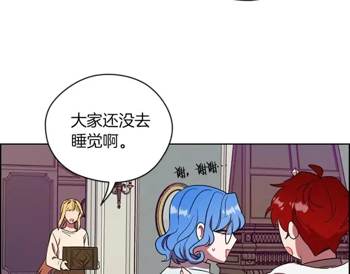 第69话 情书 第21页