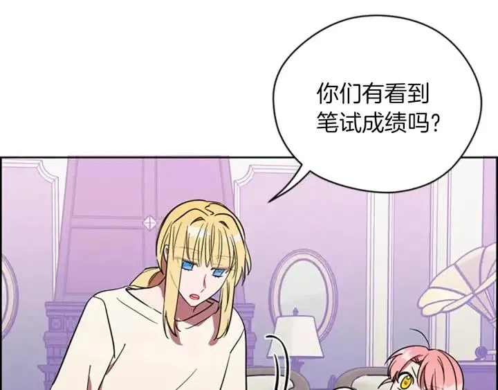 第69话 情书 第23页