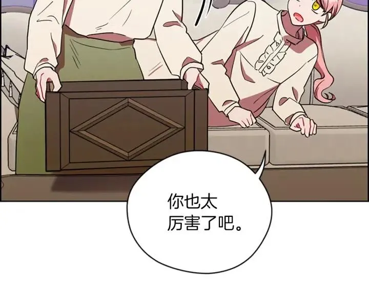 第69话 情书 第24页