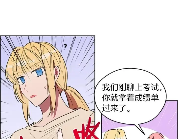 第69话 情书 第25页