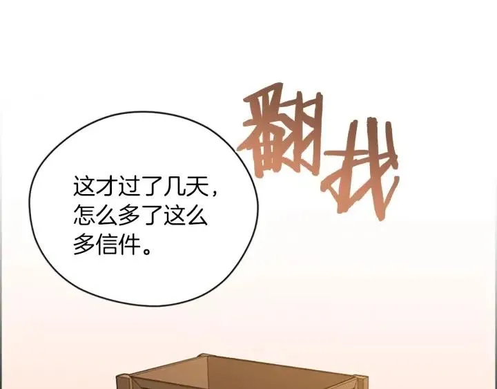 第69话 情书 第27页