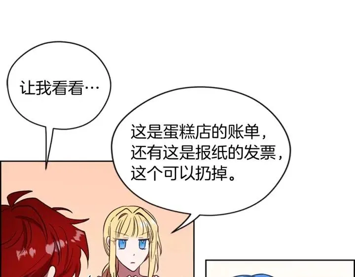 第69话 情书 第30页