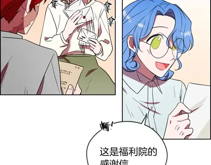 第69话 情书 第31页