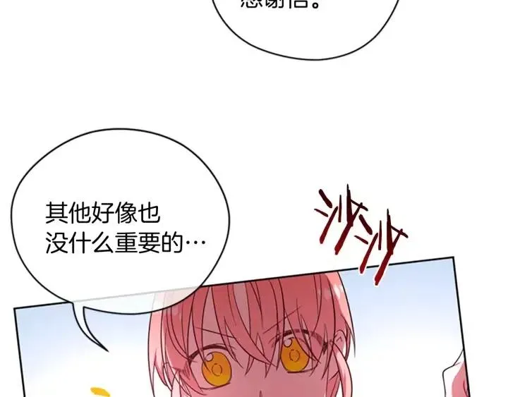 第69话 情书 第32页