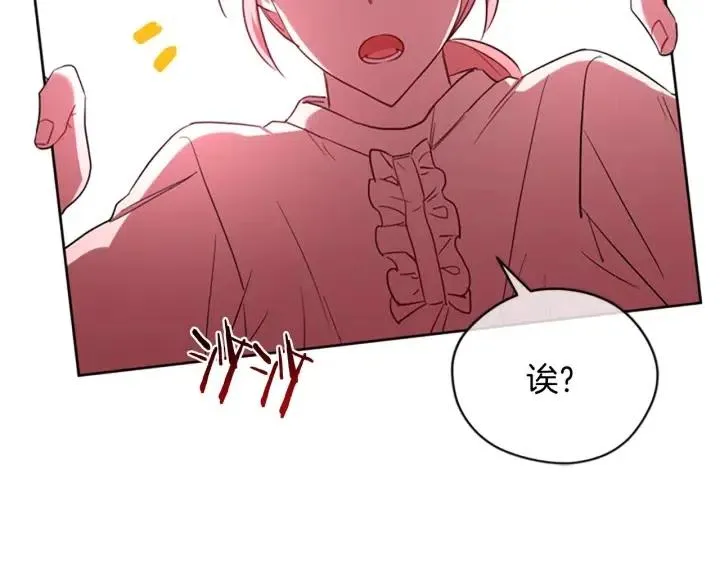 第69话 情书 第33页