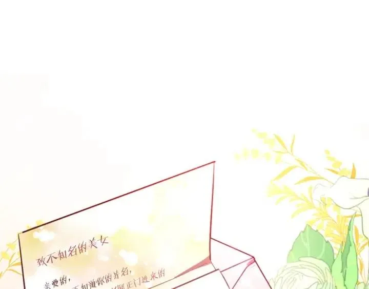 第69话 情书 第34页