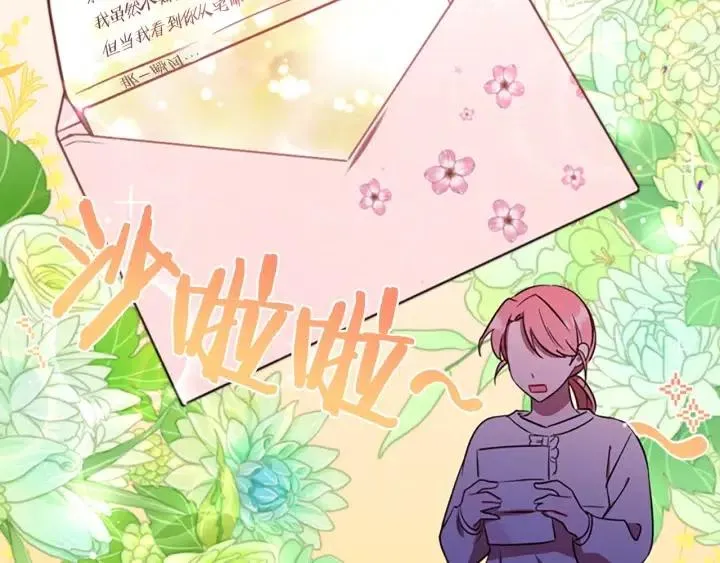 第69话 情书 第35页
