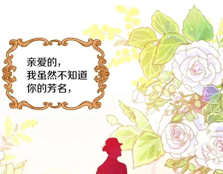 第69话 情书 第37页