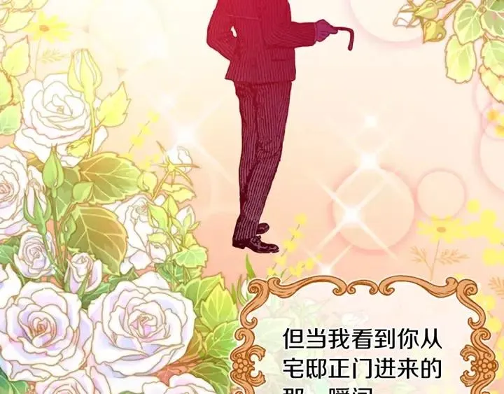 第69话 情书 第38页