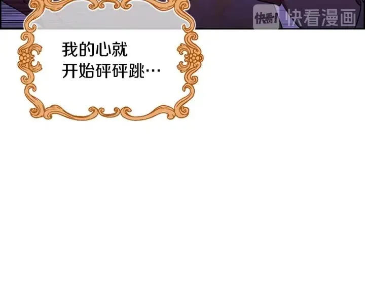 第69话 情书 第40页