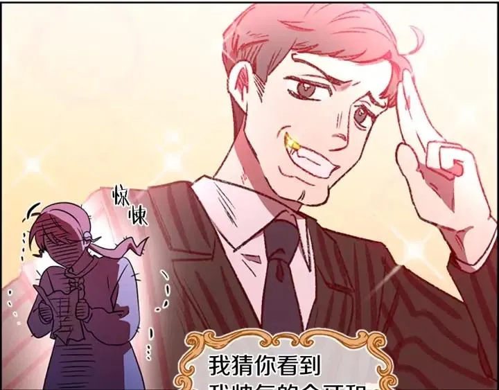 第69话 情书 第41页