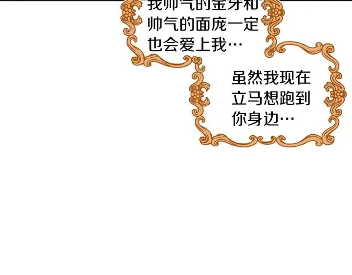 第69话 情书 第42页