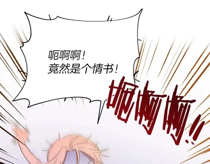 第69话 情书 第43页