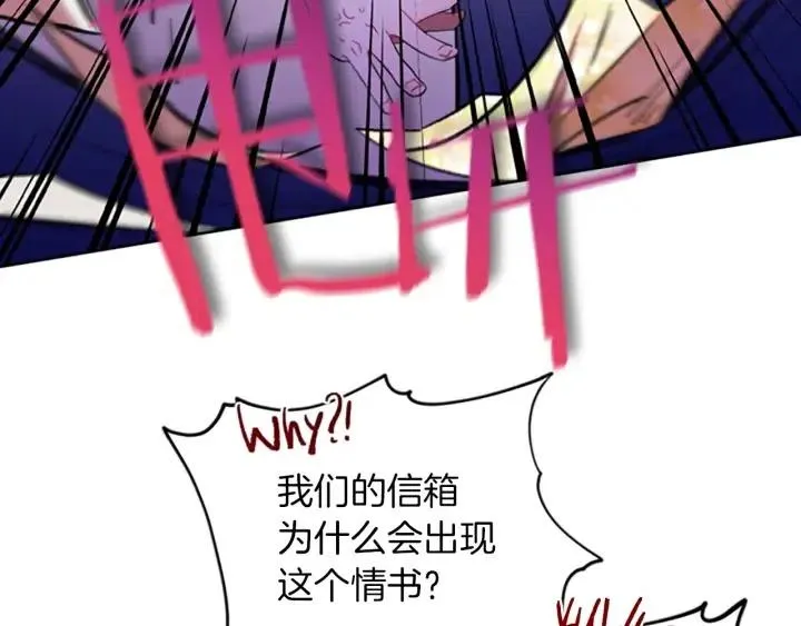 第69话 情书 第45页