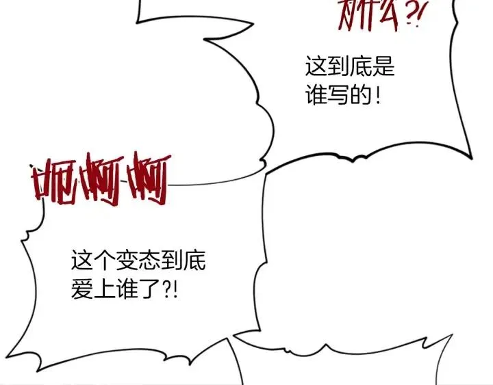 第69话 情书 第46页