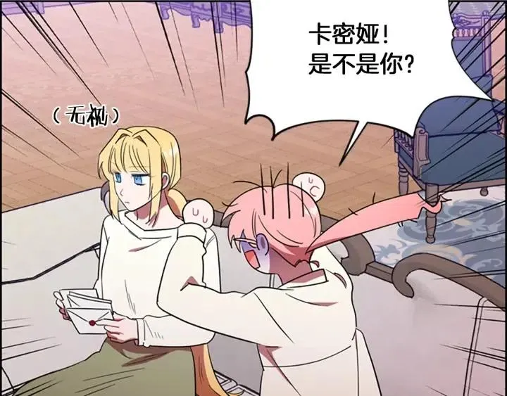 第69话 情书 第47页