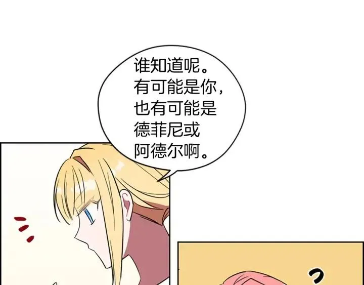 第69话 情书 第49页
