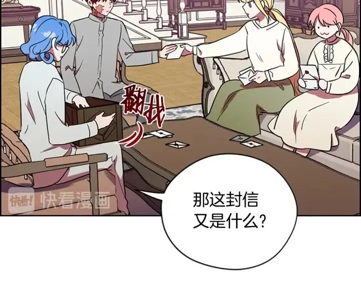 第69话 情书 第52页