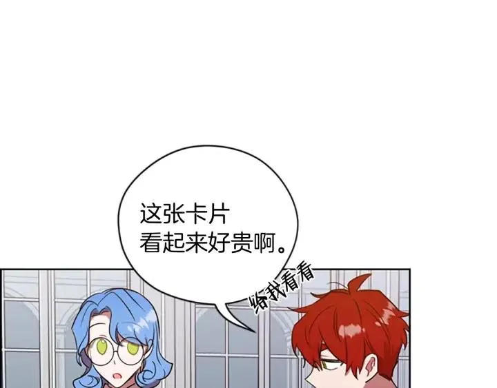 第69话 情书 第53页
