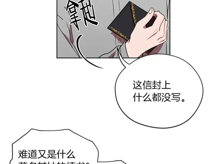 第69话 情书 第56页