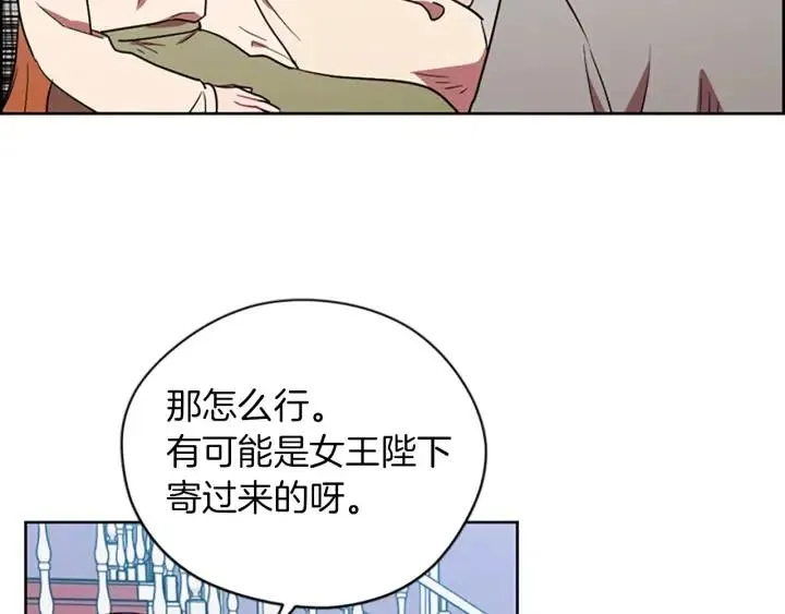 第69话 情书 第58页